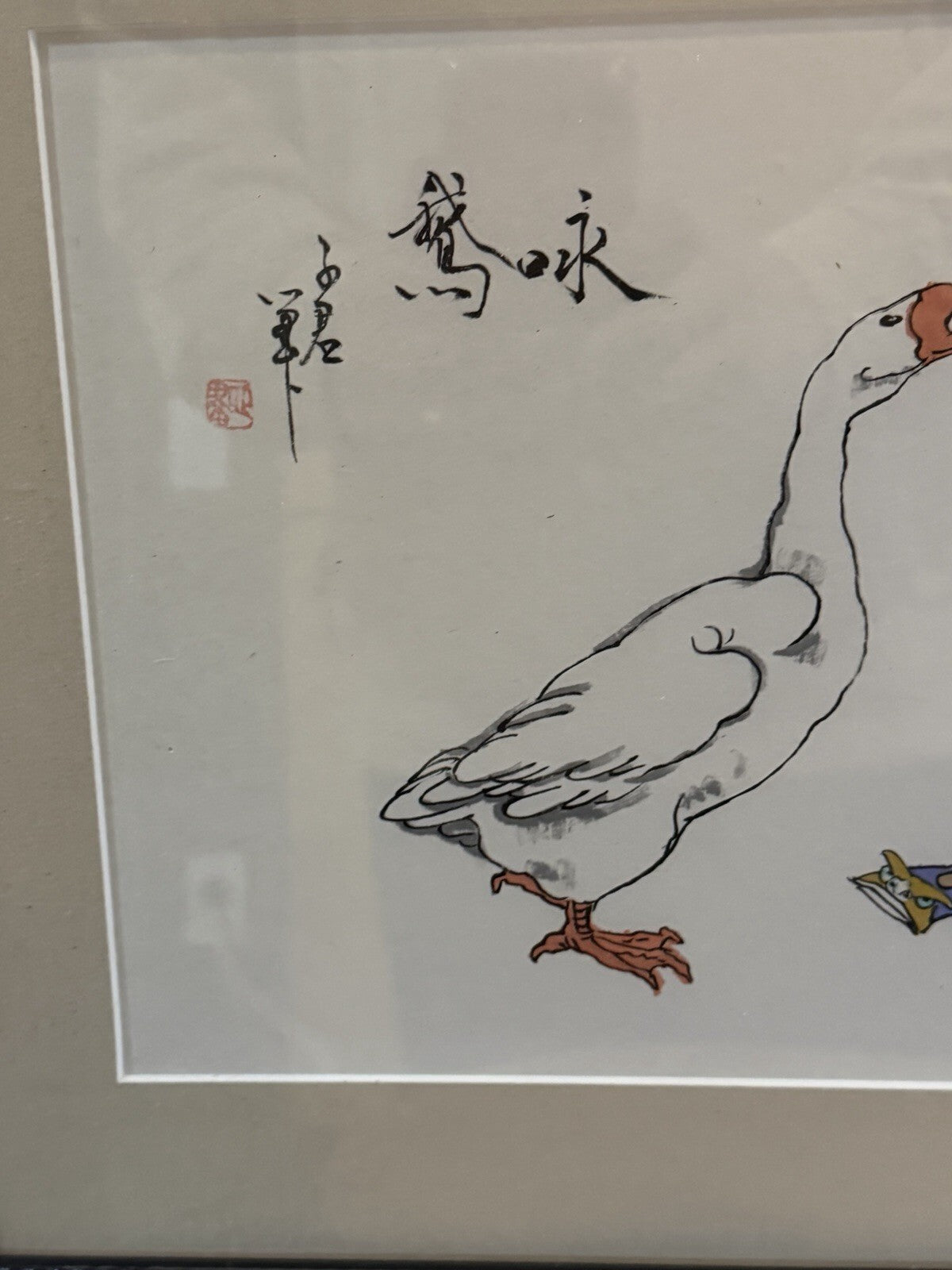 Framed Chinese Watercolor Painting "Ode to the Goose" Yong E Signed Seal 20.5x15