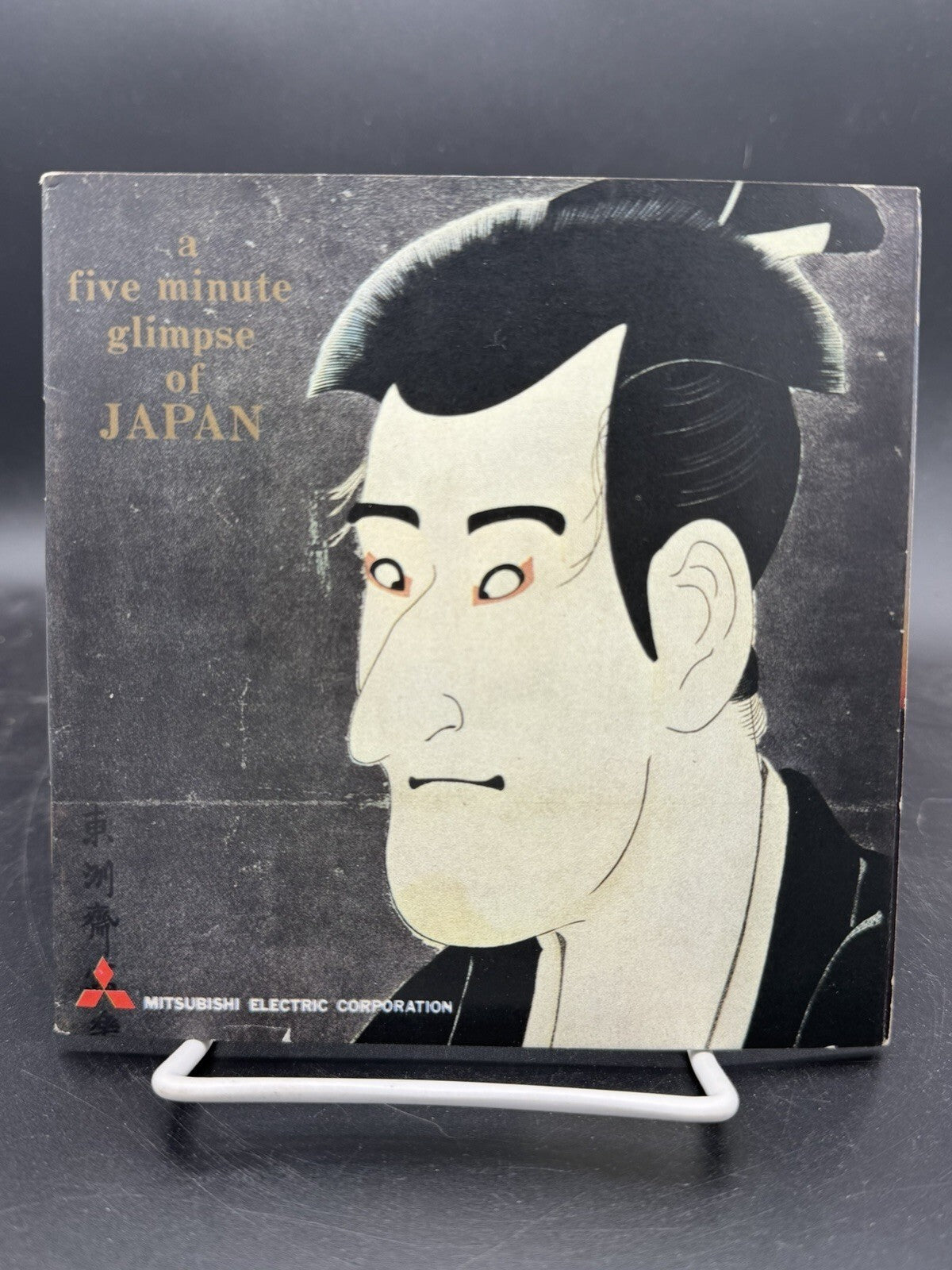Vintage 1960s Mitsubishi Electric Brochure "A Five Minute Glimpse of Japan"